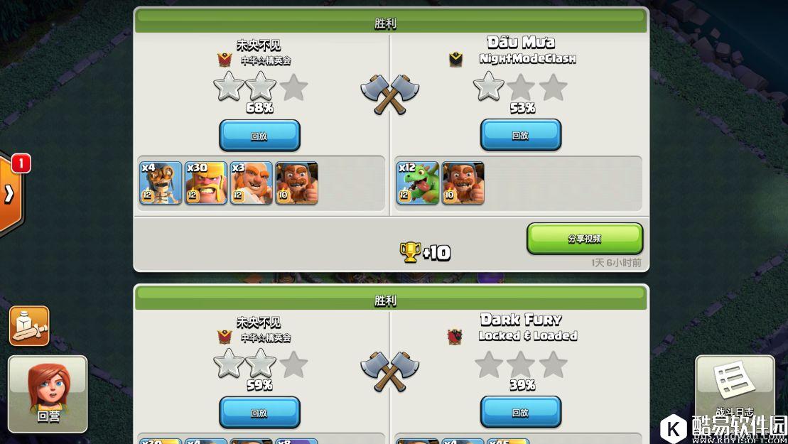 COC大神登上夜世界第一名！常用流派和阵型分享