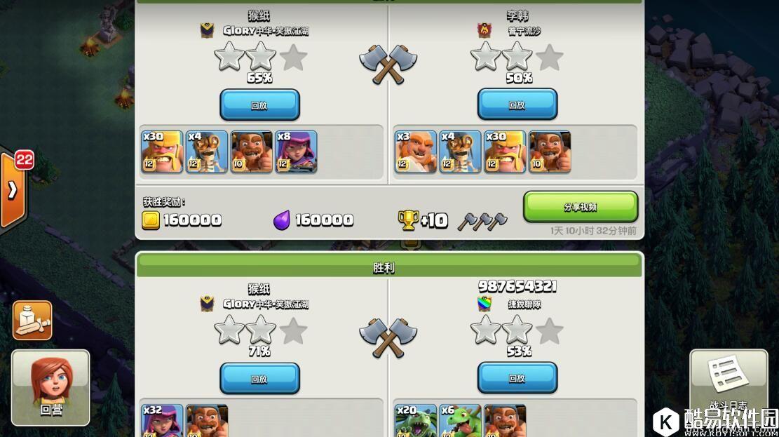 COC大神登上夜世界第一名！常用流派和阵型分享