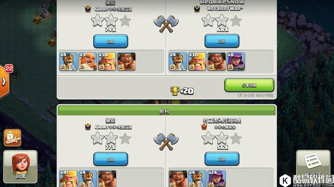 COC大神登上夜世界第一名！常用流派和阵型分享