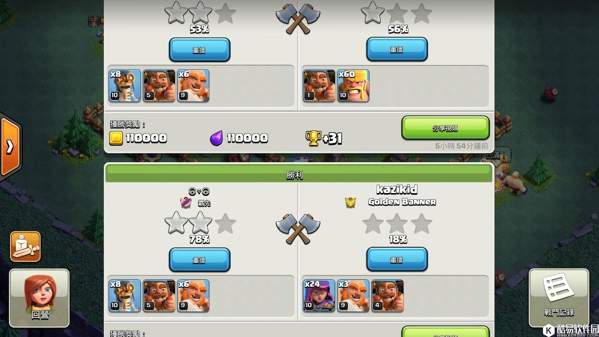 部落冲突夜世界零氪6本阵 3200杯只尝3败