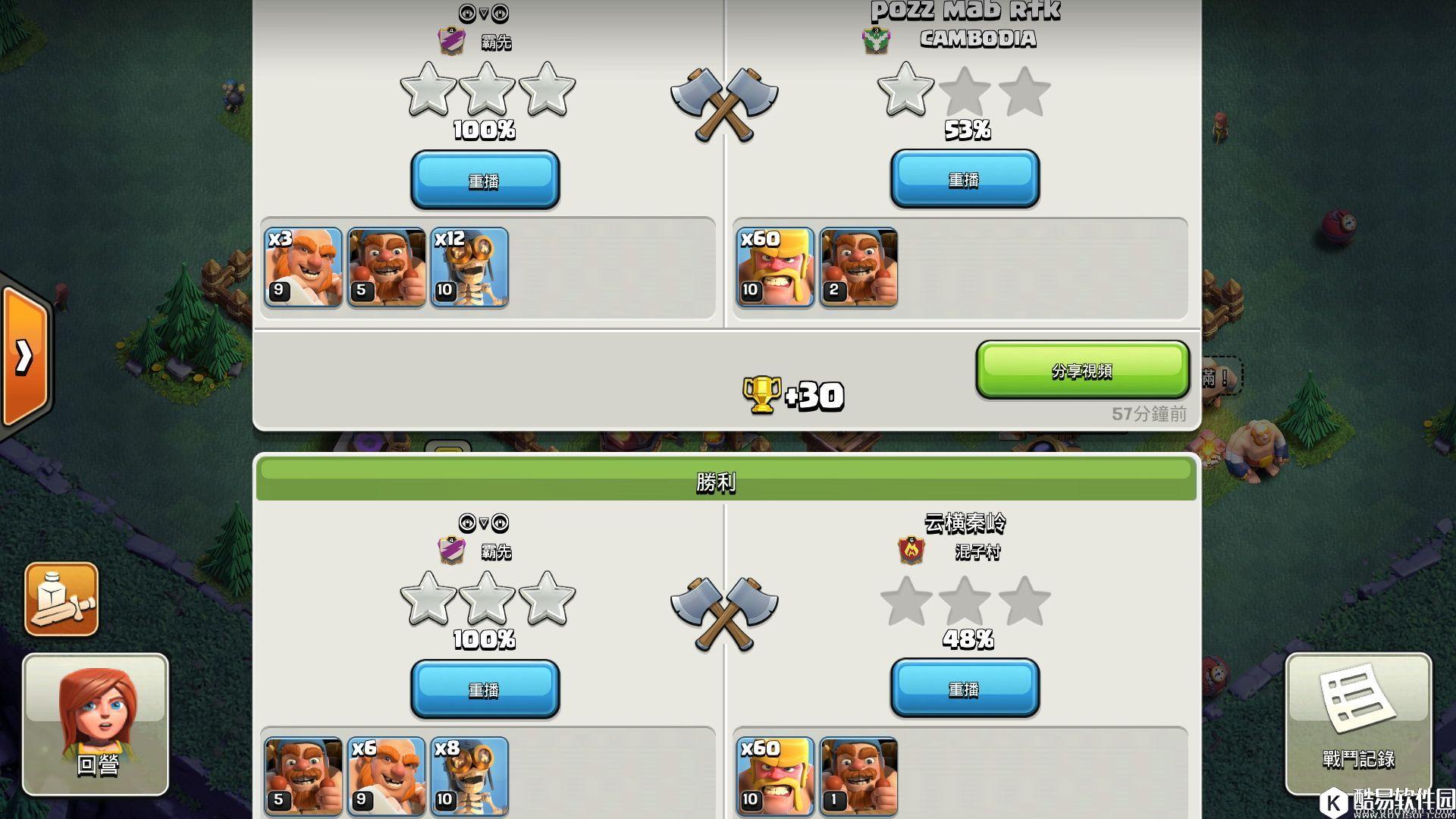 部落冲突夜世界零氪6本阵 3200杯只尝3败