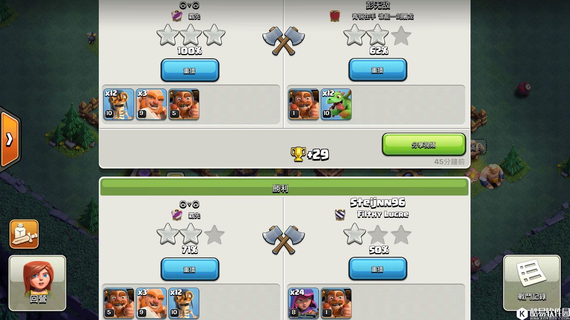 部落冲突夜世界零氪6本阵 3200杯只尝3败