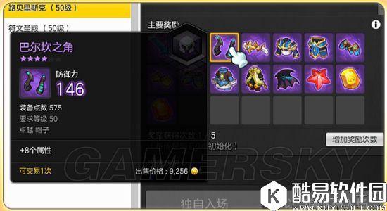 冒险岛2路贝里斯克通关攻略 副本BOSS技能解析