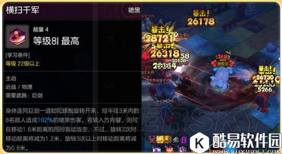 冒险岛2狂战士核心主动辅助技能解析