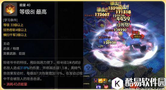 冒险岛2狂战士核心主动辅助技能解析