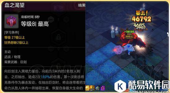 冒险岛2狂战士核心主动辅助技能解析