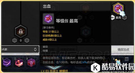 冒险岛2狂战士核心主动辅助技能解析