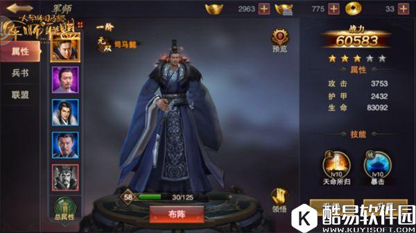 鹰视狼顾军师联盟手游军师技全面曝光 鹰视狼顾军师联盟手游军师技全面曝光