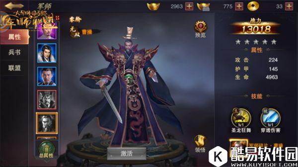 鹰视狼顾军师联盟手游军师技全面曝光 鹰视狼顾军师联盟手游军师技全面曝光