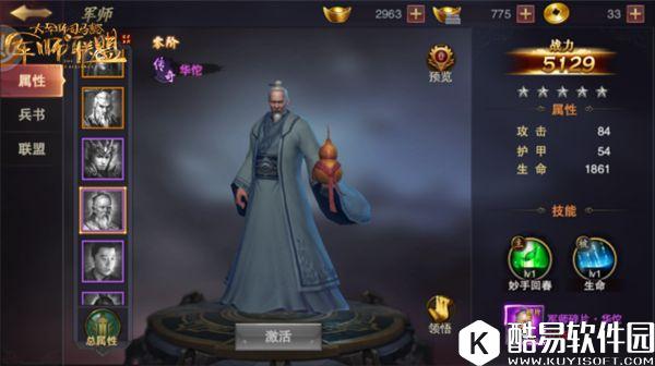 鹰视狼顾军师联盟手游军师技全面曝光 鹰视狼顾军师联盟手游军师技全面曝光