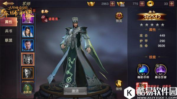 鹰视狼顾军师联盟手游军师技全面曝光 鹰视狼顾军师联盟手游军师技全面曝光