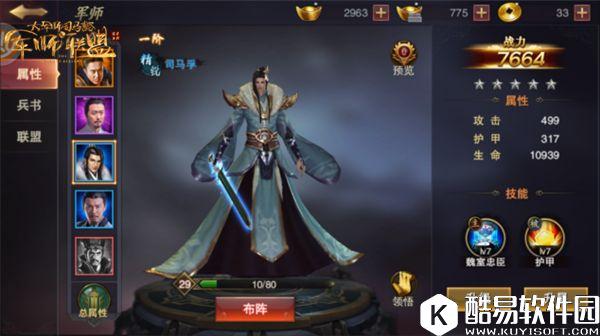 鹰视狼顾军师联盟手游军师技全面曝光 鹰视狼顾军师联盟手游军师技全面曝光