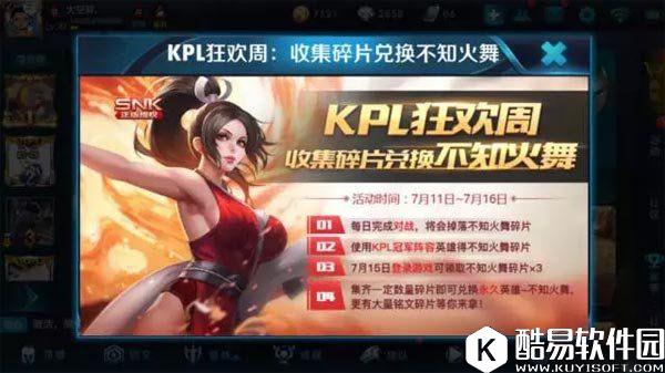 王者荣耀不知火舞碎片最快获取方法 三天轻松拿 王者荣耀不知火舞碎片最快获取方法 三天轻松拿