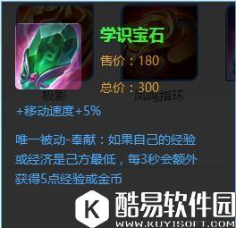 王者荣耀性价较高以及较低的装备 看完后脱离误区 王者荣耀性价较高以及较低的装备 看完后脱离误区