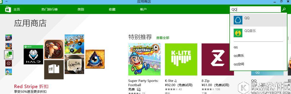 win10如何安装qq应用   安装qq应用的方法