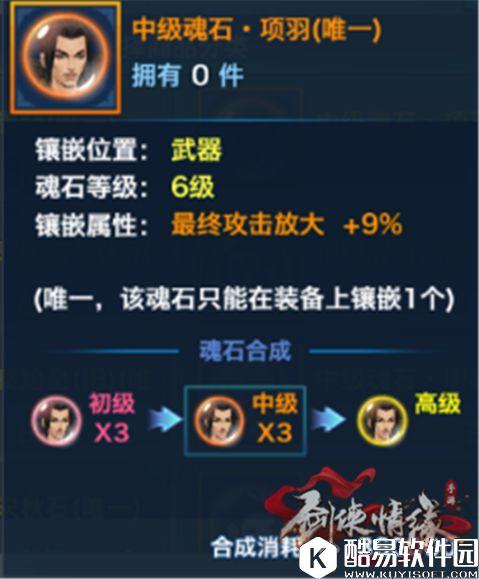 剑侠情缘唐门魂石搭配技巧，115级少侠必读