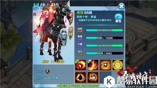 剑侠情缘：且看秦始皇与项羽同伴大PK