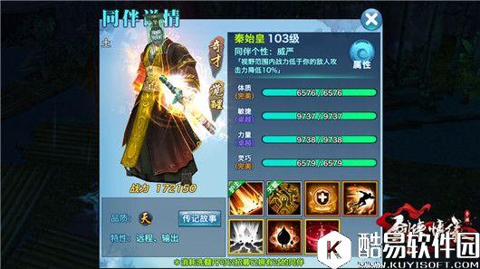 剑侠情缘：且看秦始皇与项羽同伴大PK