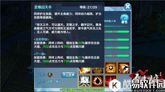 剑侠情缘：且看秦始皇与项羽同伴大PK