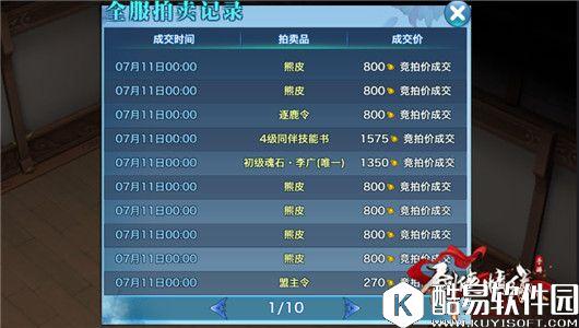 剑侠情缘5级家具数据大公开,你的家具换了吗 剑侠情缘5级家具数据大公开,你的家具换了吗