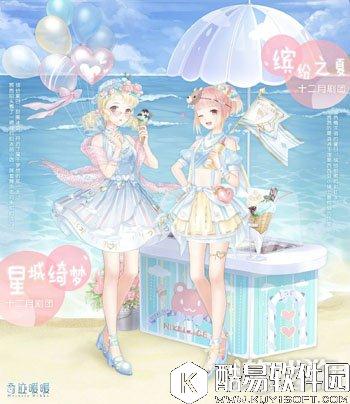 奇迹暖暖星城之夏活动所需钻石计算