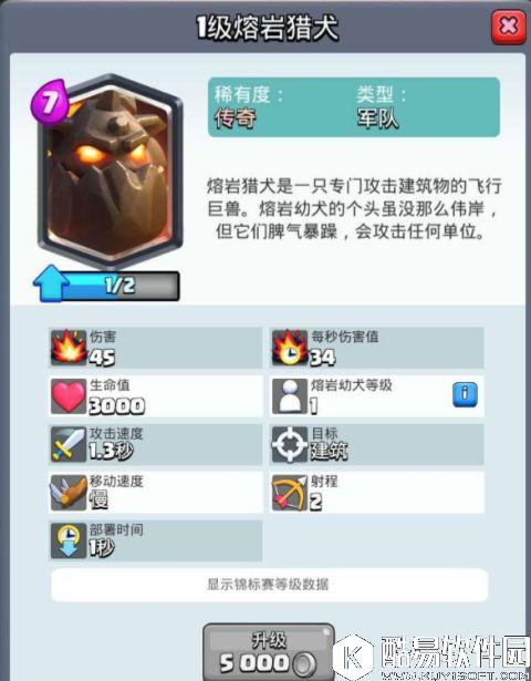 皇室战争实用攻略：关于熔岩猎犬小套路小技巧