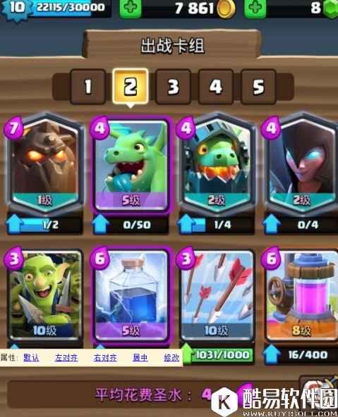 皇室战争实用攻略：关于熔岩猎犬小套路小技巧