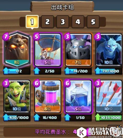 皇室战争实用攻略：关于熔岩猎犬小套路小技巧