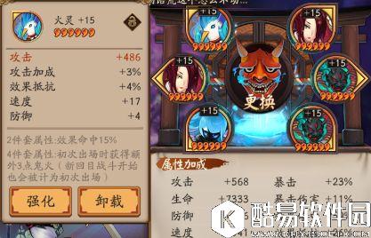 阴阳师御魂+17速度玄学攻略：关于御魂强化规则的猜想