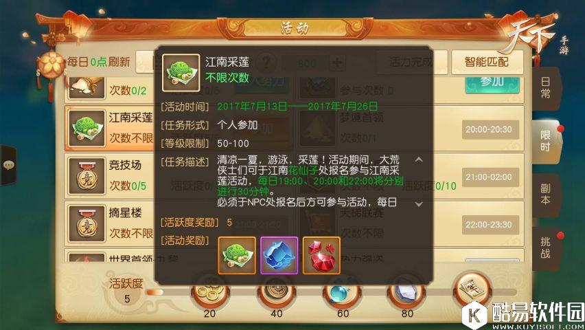 天下手游仲夏采莲乐 一起泳装戏水吧！