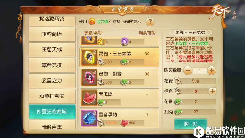 天下手游仲夏采莲乐 一起泳装戏水吧！