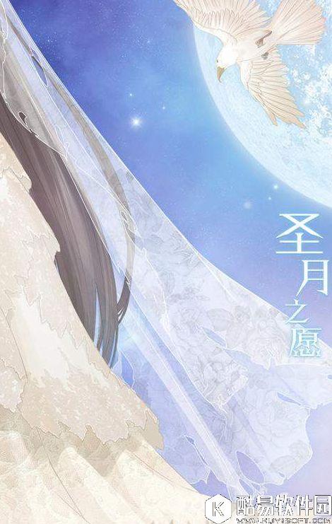 暖暖环游世界圣月之愿套装图鉴一览