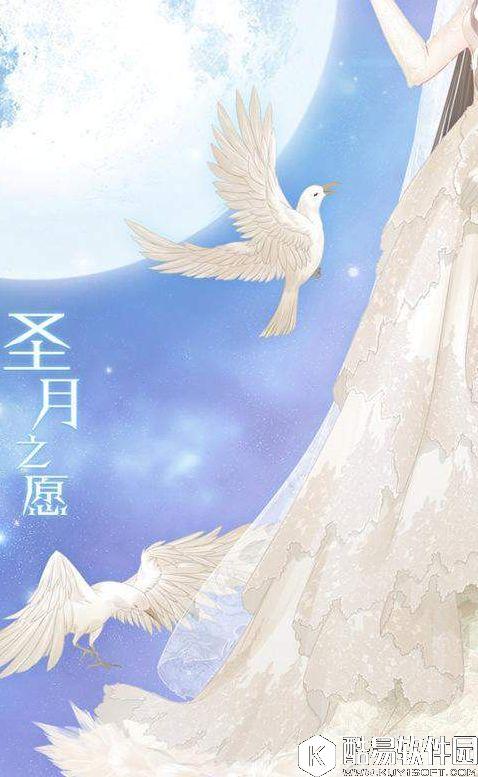 暖暖环游世界圣月之愿套装图鉴一览