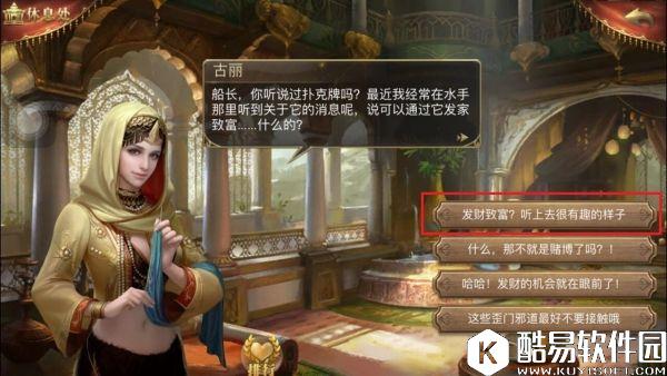 大航海之路7.12新增隐藏吧女、沉船发现物攻略