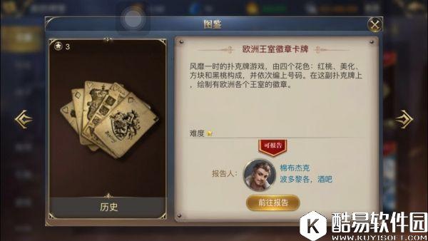 大航海之路7.12新增隐藏吧女、沉船发现物攻略