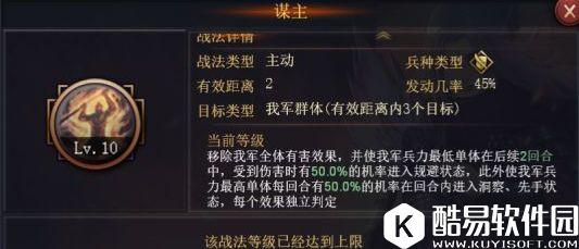 率土之滨谋主登场 新武将荀攸首曝光