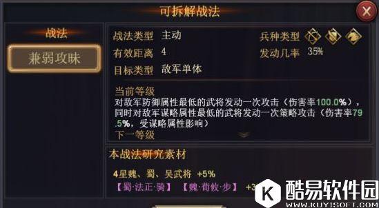 率土之滨谋主登场 新武将荀攸首曝光