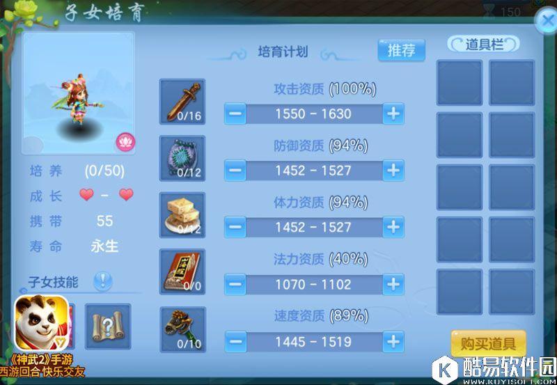 神武2手游神武大讲坛 普陀孩子养成攻略