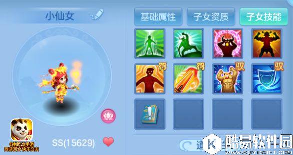 神武2手游神武大讲坛 普陀孩子养成攻略