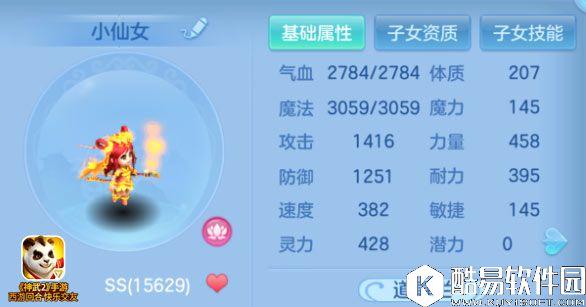 神武2手游神武大讲坛 普陀孩子养成攻略