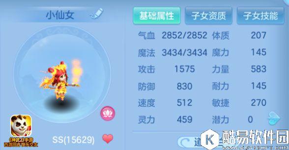 神武2手游神武大讲坛 普陀孩子养成攻略