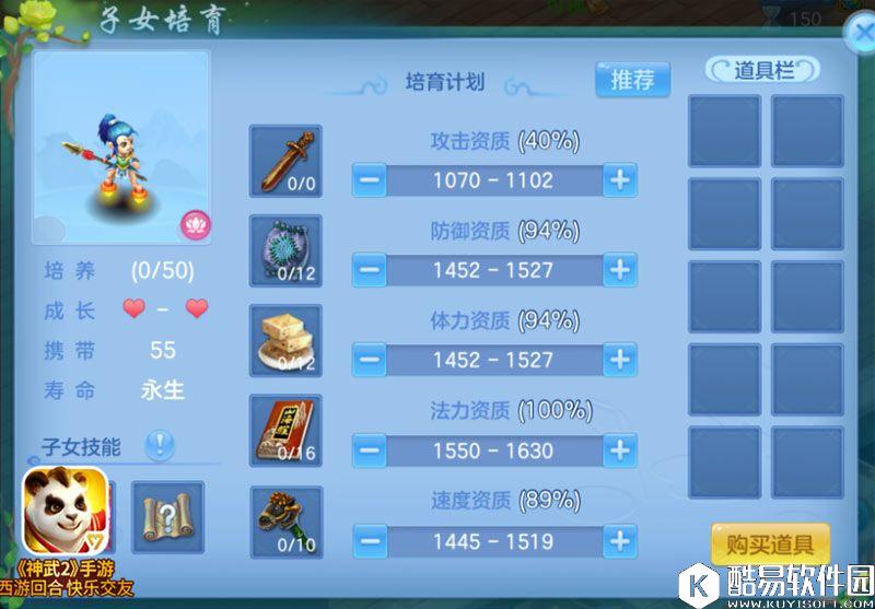 神武2手游神武大讲坛 普陀孩子养成攻略