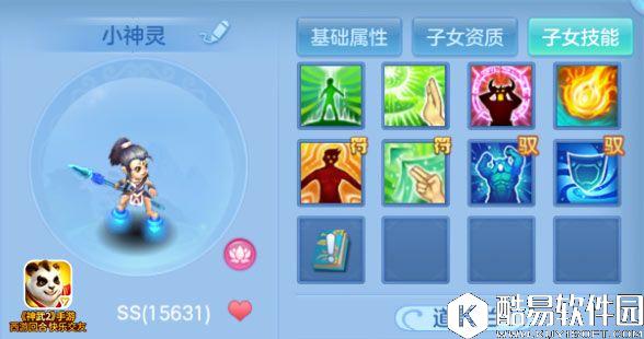 神武2手游神武大讲坛 普陀孩子养成攻略