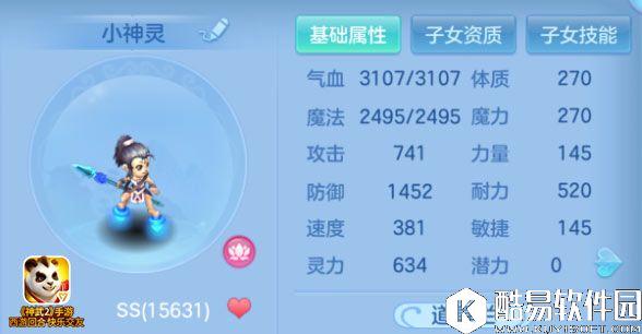 神武2手游神武大讲坛 普陀孩子养成攻略