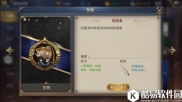 大航海之路刺尾鱼隐藏发现物攻略