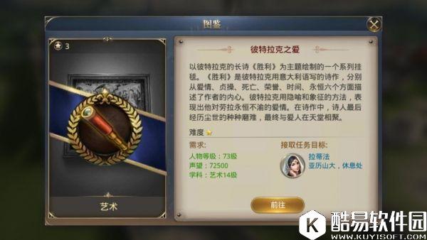 大航海之路比特拉克之爱隐藏发现物攻略