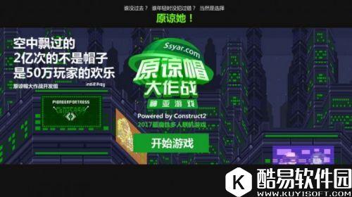 超魔性游戏原谅帽大作战正式登陆安卓平台 超魔性游戏原谅帽大作战正式登陆安卓平台