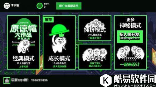 超魔性游戏原谅帽大作战正式登陆安卓平台 超魔性游戏原谅帽大作战正式登陆安卓平台