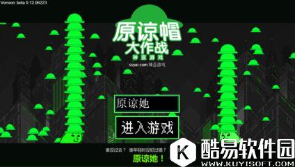 原谅帽大作战原谅币获得方法介绍