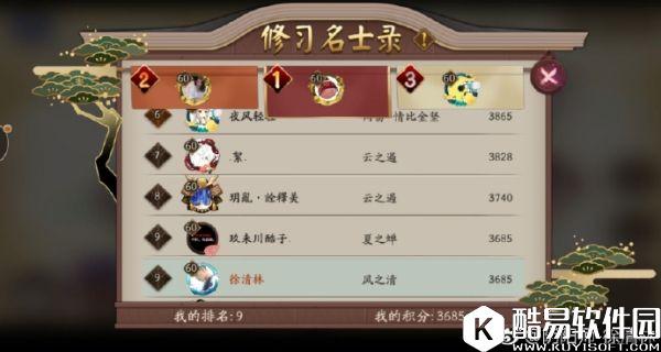 阴阳师跨服斗技攻略心得：教你应对各种套路后手